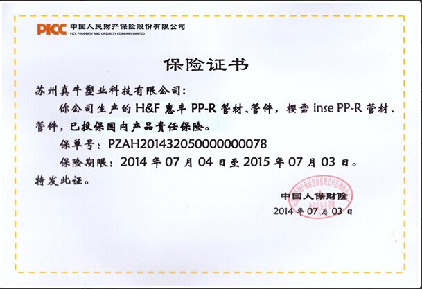 荣誉证书